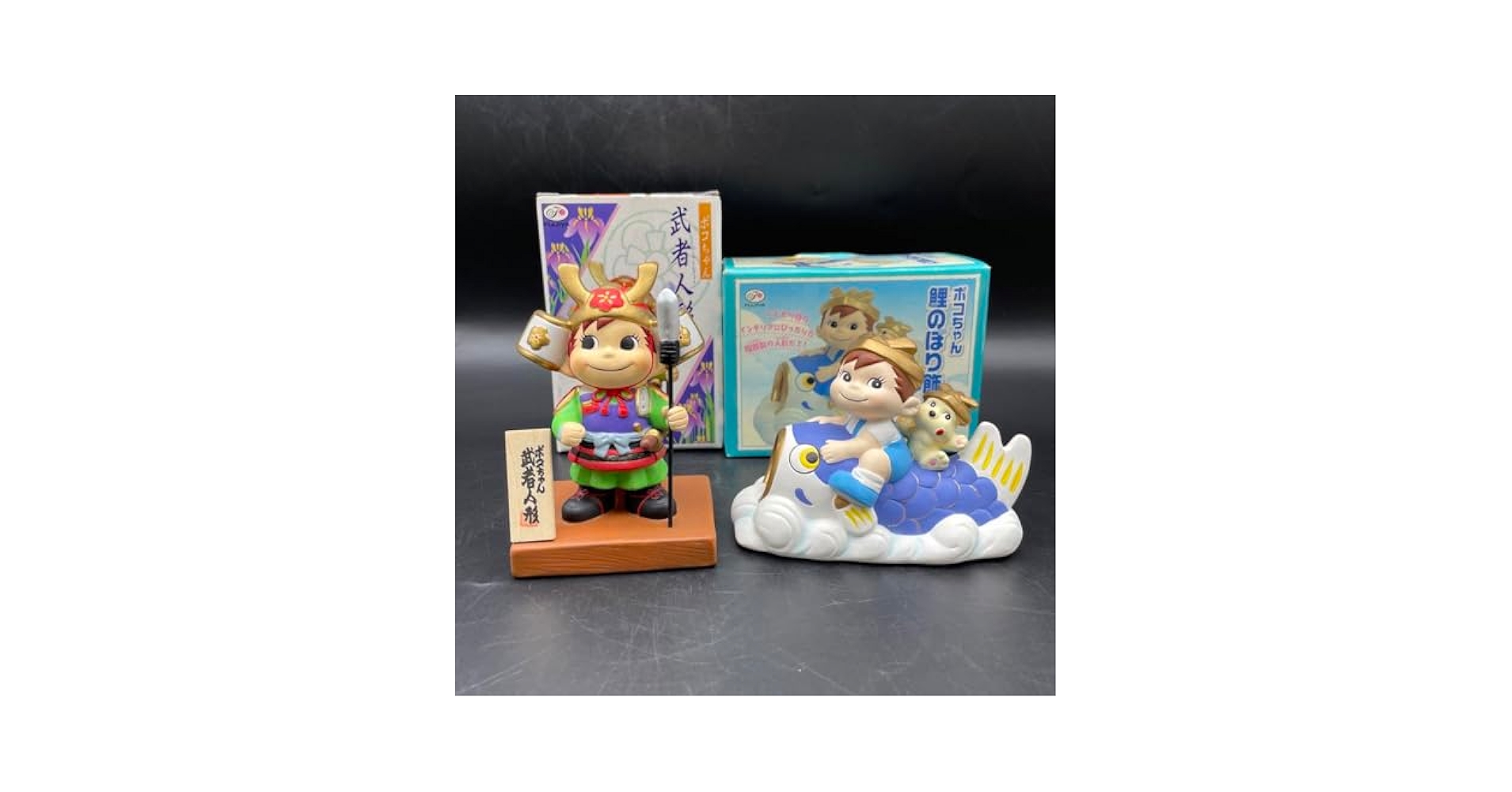 ポコちゃん 人形 置物 Amazon | 不二家 ポコちゃん武者人形 鯉のぼり飾り セット 陶器